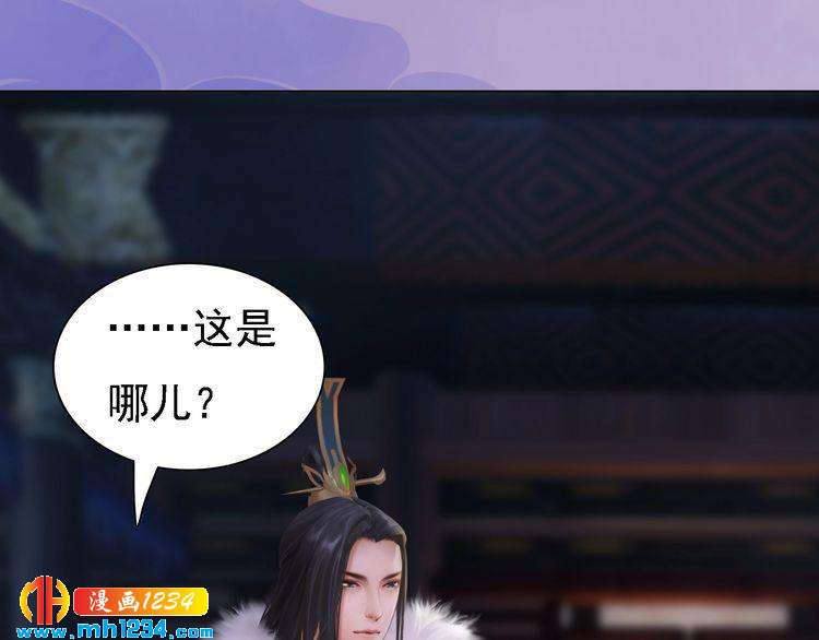 《妖颜令》第39话 反目成仇 第15页