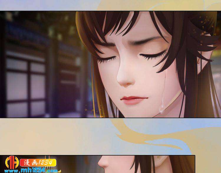 《妖颜令》第39话 反目成仇 第40页