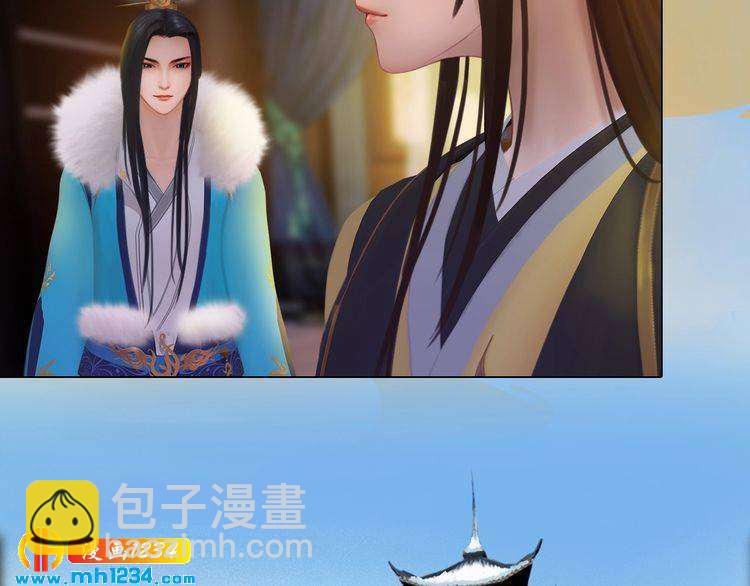 《妖颜令》第39话 反目成仇 第41页