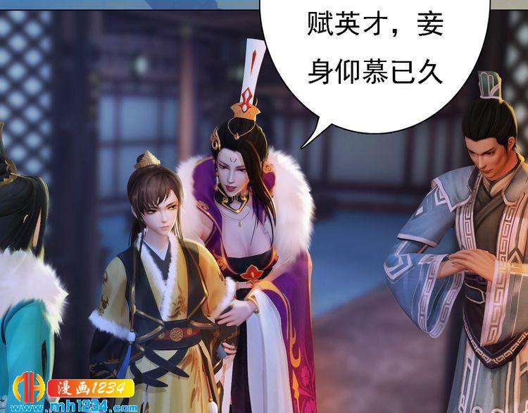 《妖颜令》第39话 反目成仇 第48页