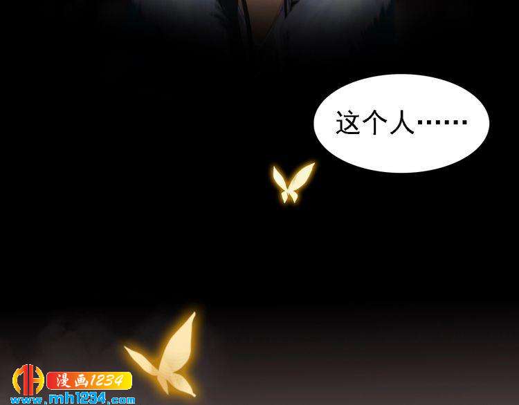 《妖颜令》第39话 反目成仇 第8页