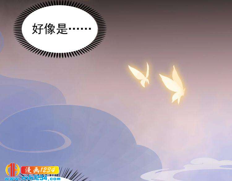 《妖颜令》第39话 反目成仇 第9页