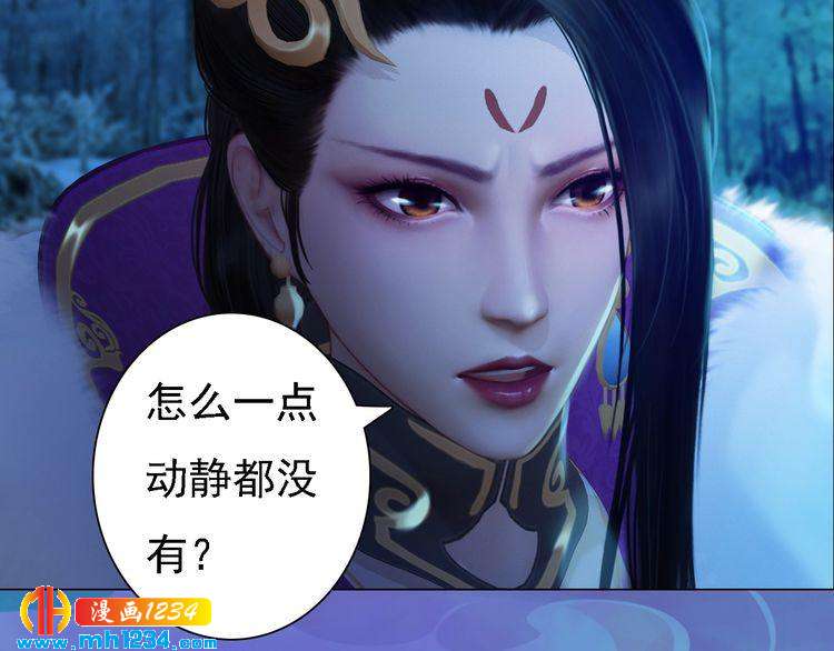 《妖颜令》第41话 只是陪你演戏 第14页