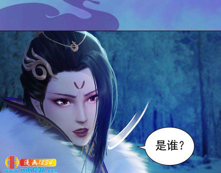 《妖颜令》第41话 只是陪你演戏 第16页