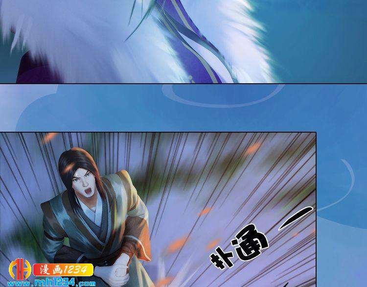 《妖颜令》第41话 只是陪你演戏 第17页