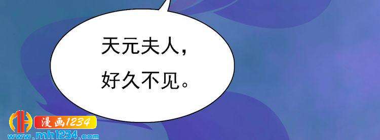 《妖颜令》第41话 只是陪你演戏 第22页