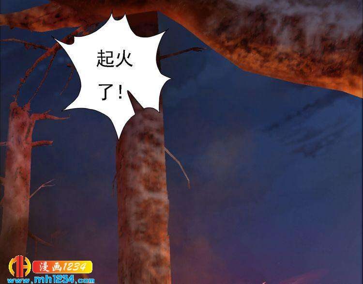 《妖颜令》第41话 只是陪你演戏 第25页