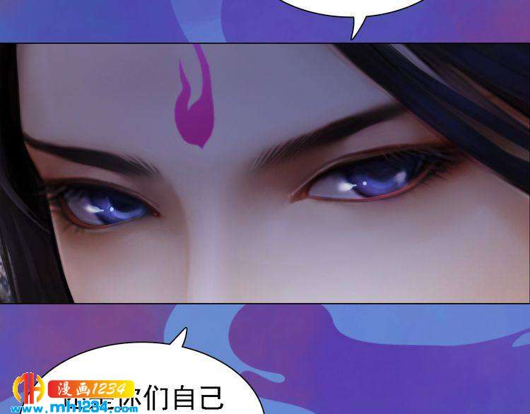《妖颜令》第41话 只是陪你演戏 第49页