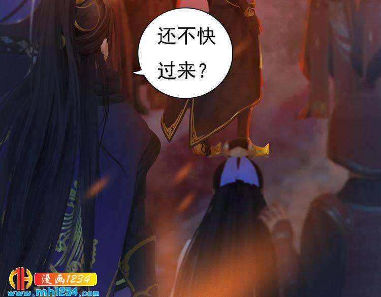 《妖颜令》第42话 求而不得，饮恨而亡 第10页
