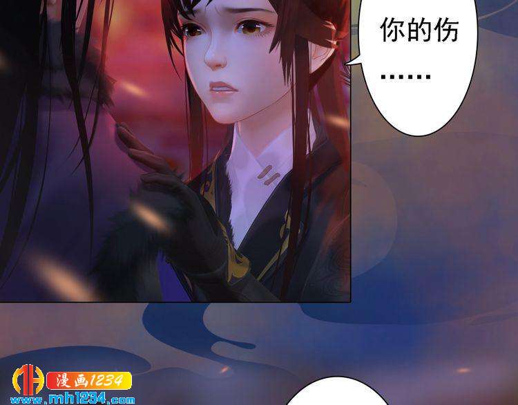 《妖颜令》第42话 求而不得，饮恨而亡 第17页