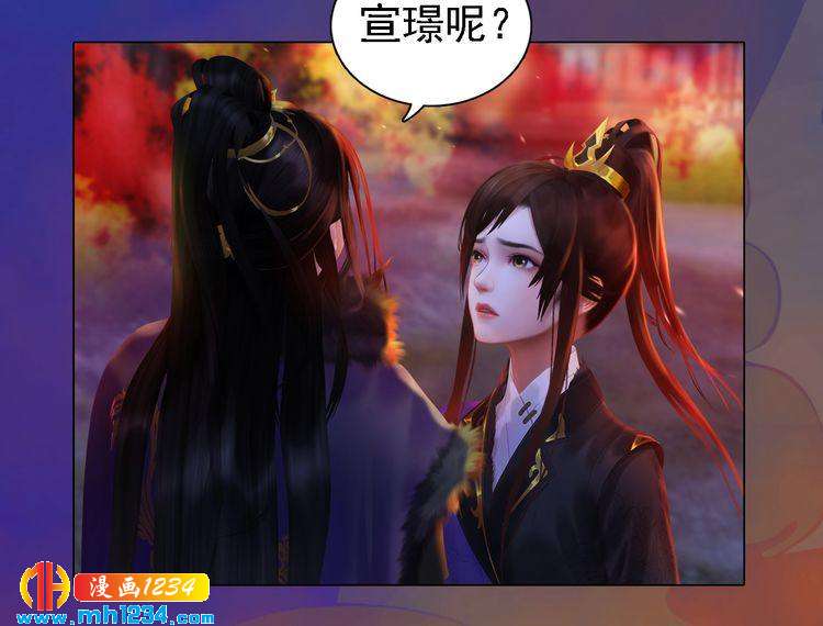 《妖颜令》第42话 求而不得，饮恨而亡 第20页