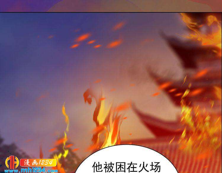 《妖颜令》第42话 求而不得，饮恨而亡 第21页