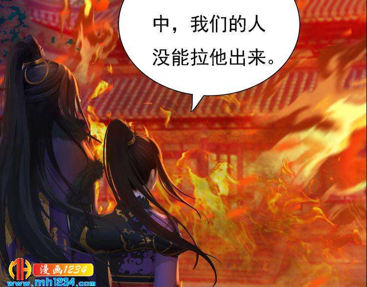《妖颜令》第42话 求而不得，饮恨而亡 第22页