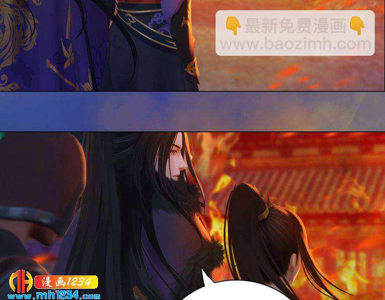《妖颜令》第42话 求而不得，饮恨而亡 第23页