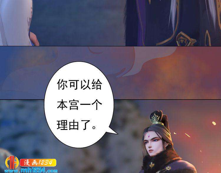 《妖颜令》第42话 求而不得，饮恨而亡 第28页