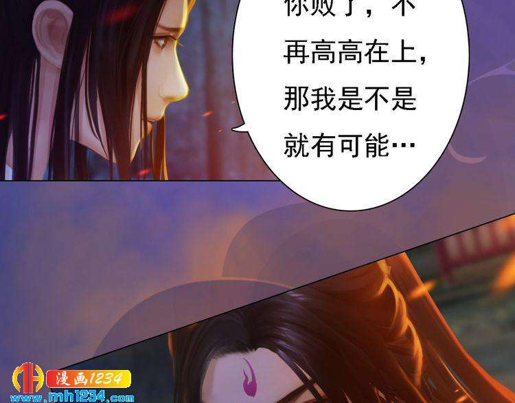 《妖颜令》第42话 求而不得，饮恨而亡 第37页