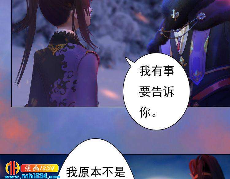 《妖颜令》第43话 轮回结 第10页