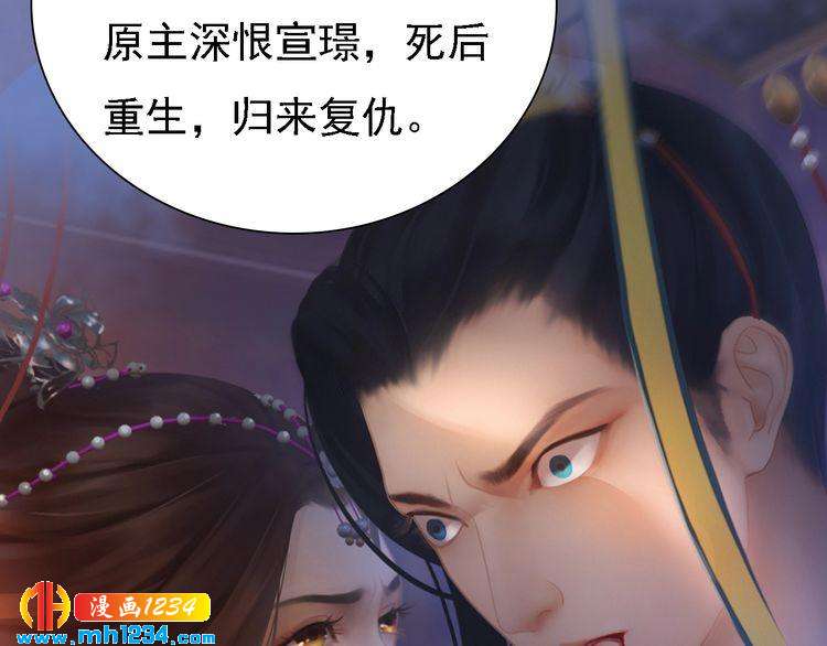 《妖颜令》第43话 轮回结 第37页