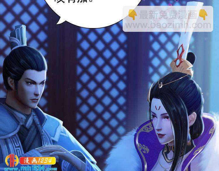 《妖颜令》第40话 亲手射杀！ 第12页