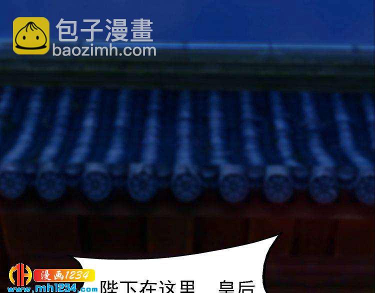 《妖颜令》第40话 亲手射杀！ 第41页