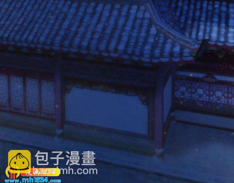 《妖颜令》第40话 亲手射杀！ 第7页