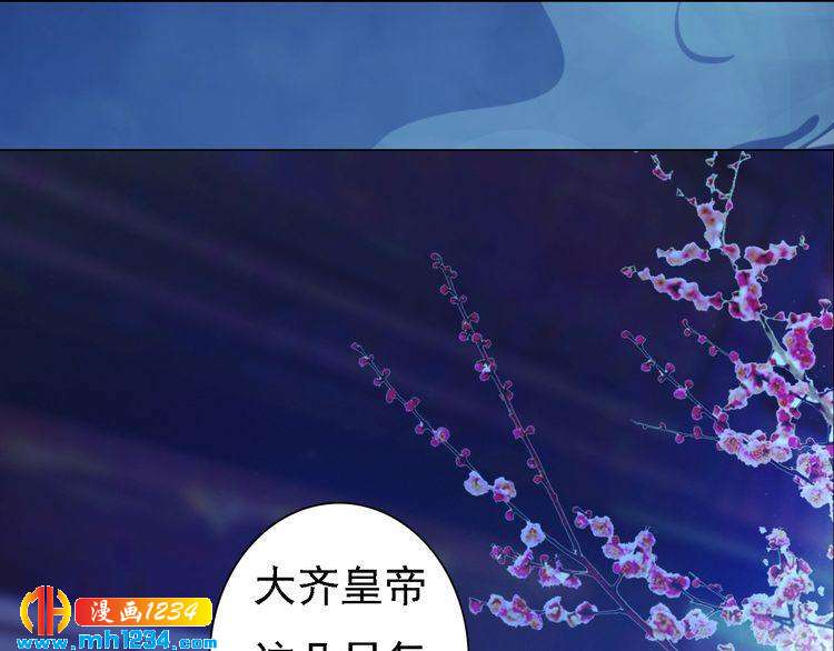 《妖颜令》第40话 亲手射杀！ 第8页