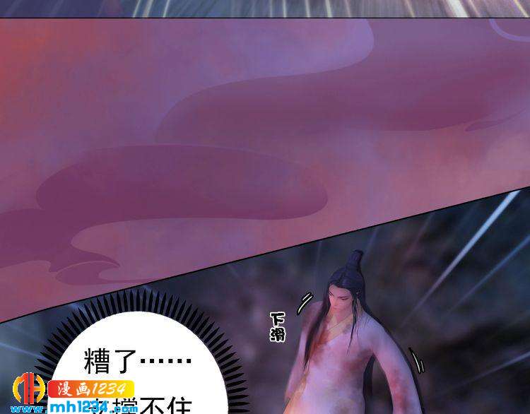 《妖颜令》第46话 你害羞了？ 第12页