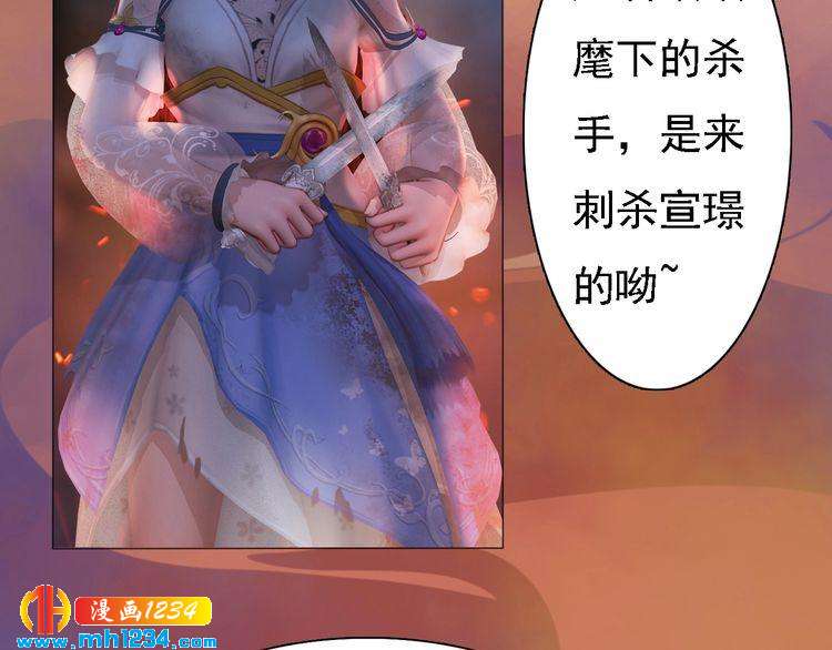 《妖颜令》第46话 你害羞了？ 第21页