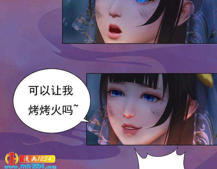 《妖颜令》第46话 你害羞了？ 第8页