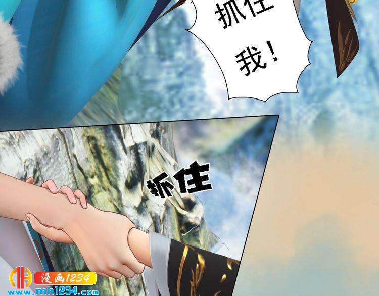 《妖颜令》第45话 开始灵验的诅咒 第10页