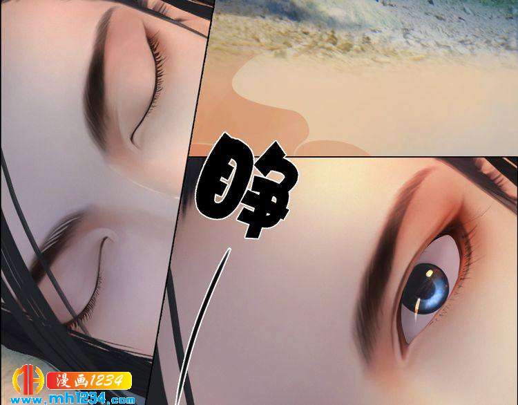 《妖颜令》第45话 开始灵验的诅咒 第29页