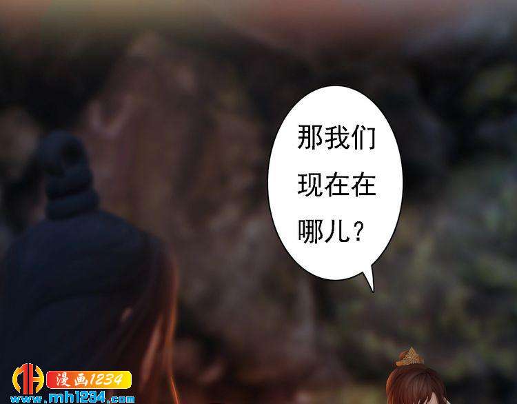 《妖颜令》第45话 开始灵验的诅咒 第43页