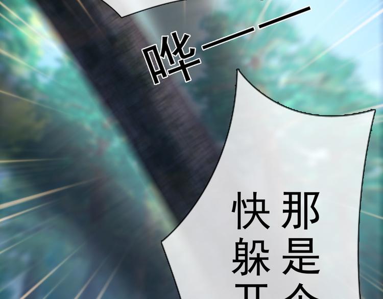 《妖颜令》第二季第4话 有个憨憨全军复没 第10页