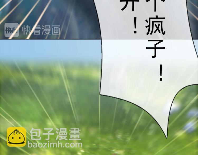 《妖颜令》第二季第4话 有个憨憨全军复没 第11页
