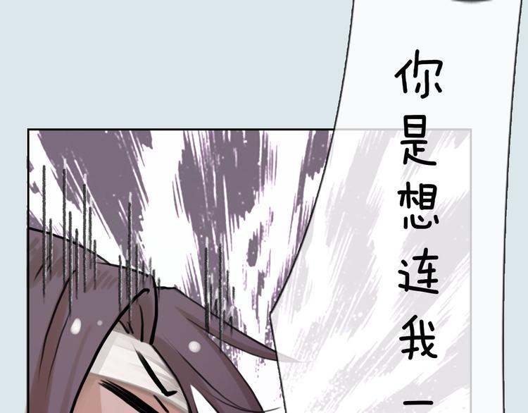 《妖颜令》第二季第4话 有个憨憨全军复没 第17页