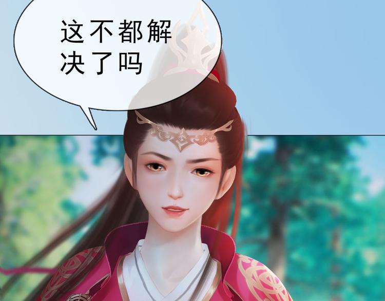 《妖颜令》第二季第4话 有个憨憨全军复没 第22页