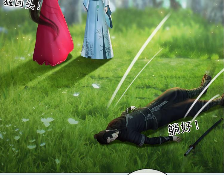 《妖颜令》第二季第4话 有个憨憨全军复没 第31页