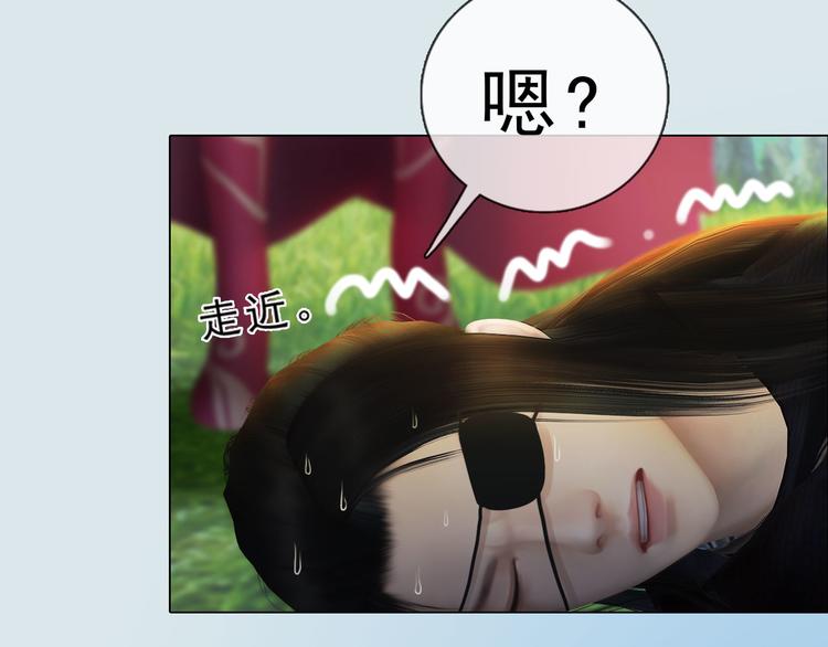 《妖颜令》第二季第4话 有个憨憨全军复没 第32页