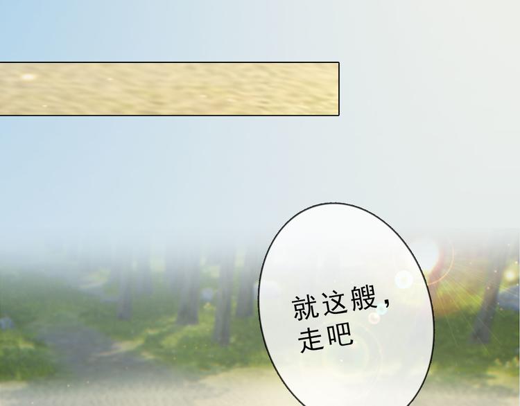 《妖颜令》第二季第4话 有个憨憨全军复没 第38页