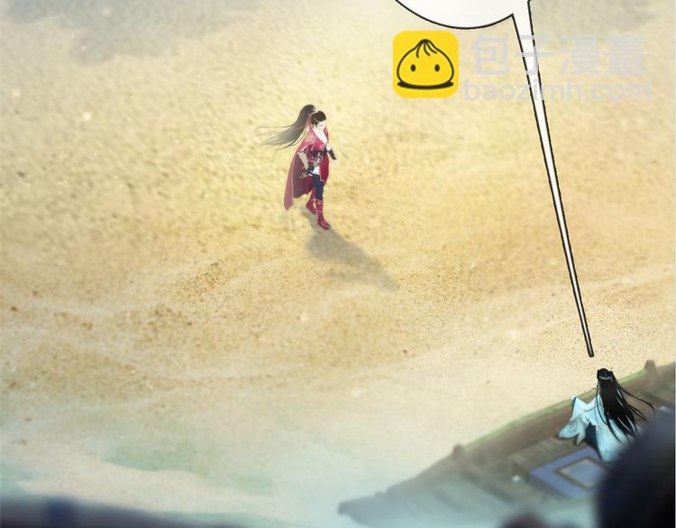 《妖颜令》第二季第4话 有个憨憨全军复没 第39页