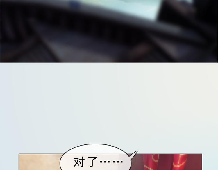 《妖颜令》第二季第4话 有个憨憨全军复没 第40页