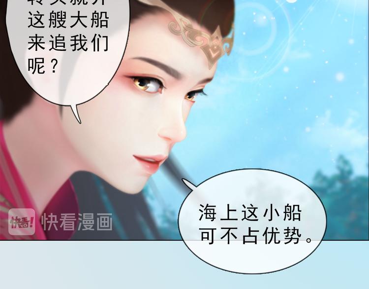 《妖颜令》第二季第4话 有个憨憨全军复没 第42页