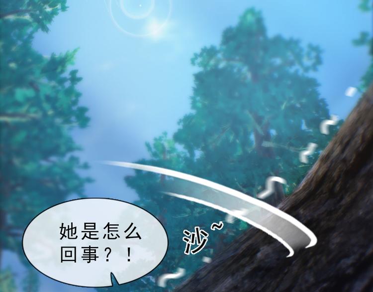 《妖颜令》第二季第4话 有个憨憨全军复没 第6页