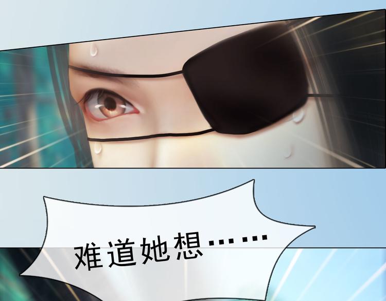 《妖颜令》第二季第4话 有个憨憨全军复没 第9页