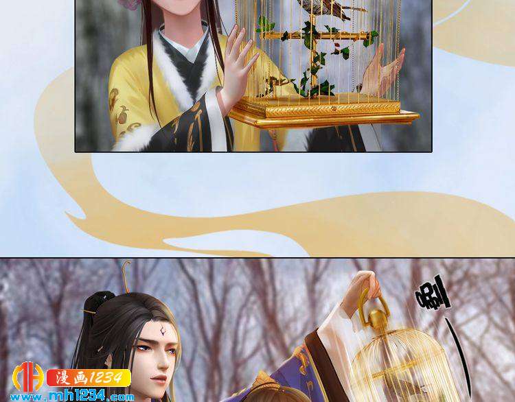 《妖颜令》第44话 必须亲手杀掉他 第13页