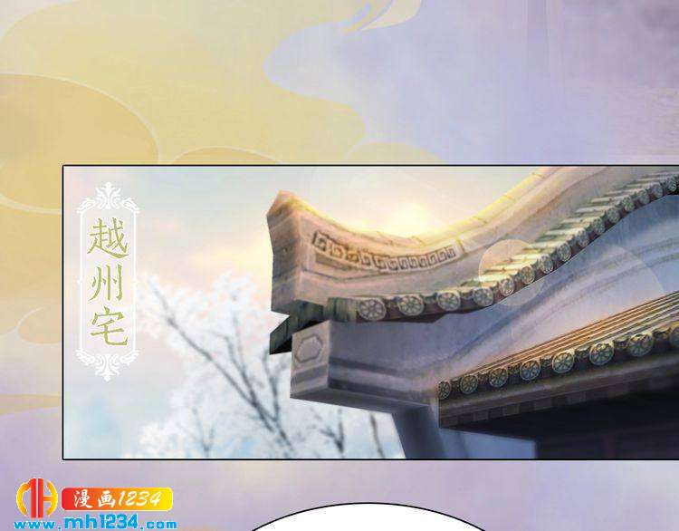 《妖颜令》第44话 必须亲手杀掉他 第24页