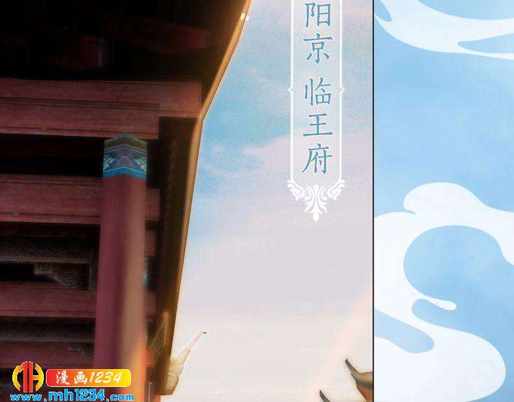 《妖颜令》第44话 必须亲手杀掉他 第41页