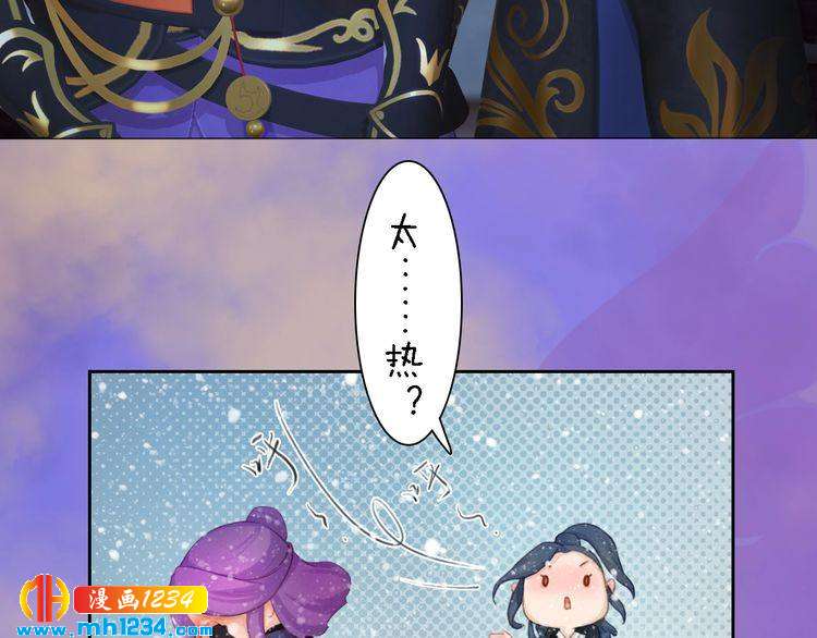 《妖颜令》第47话 强势扑倒 第33页