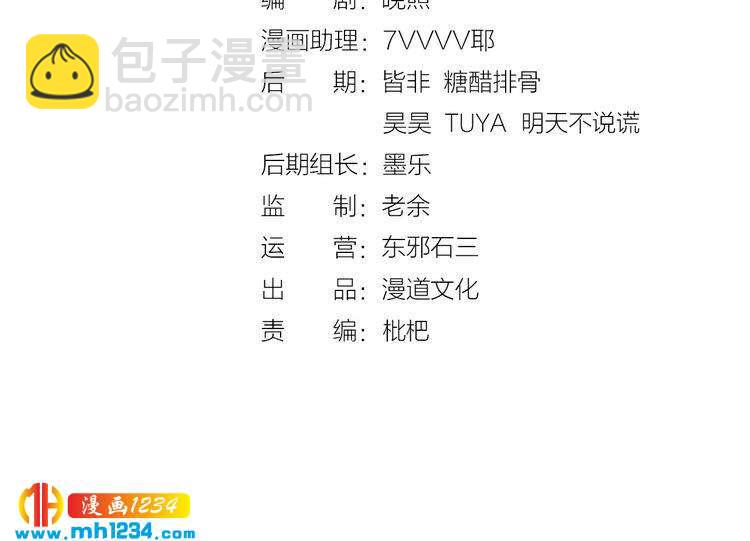 《妖颜令》第47话 强势扑倒 第4页