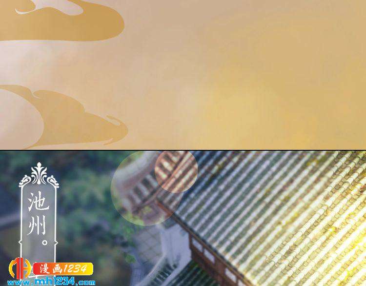《妖颜令》第48话 皇后的“报复” 第22页